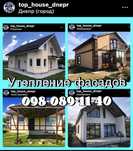 Утепление стен фасадов домов пенопласт вата короед барашек покраска