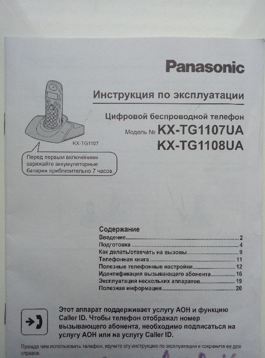 Радиотелефон DECT Panasonic KX-TG1107UAS Silver