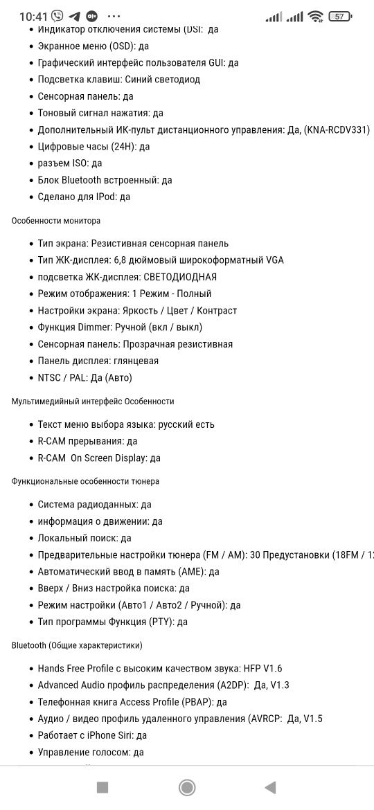 Автомагнитола kenwood dmx 110bt