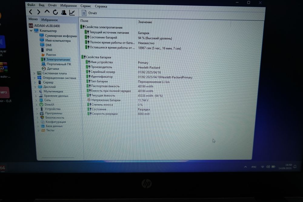 Hp 840 g3/i7-6600u/ОЗУ-16gb/SSD-120gb/HDD-500gb/Батарея 5 год