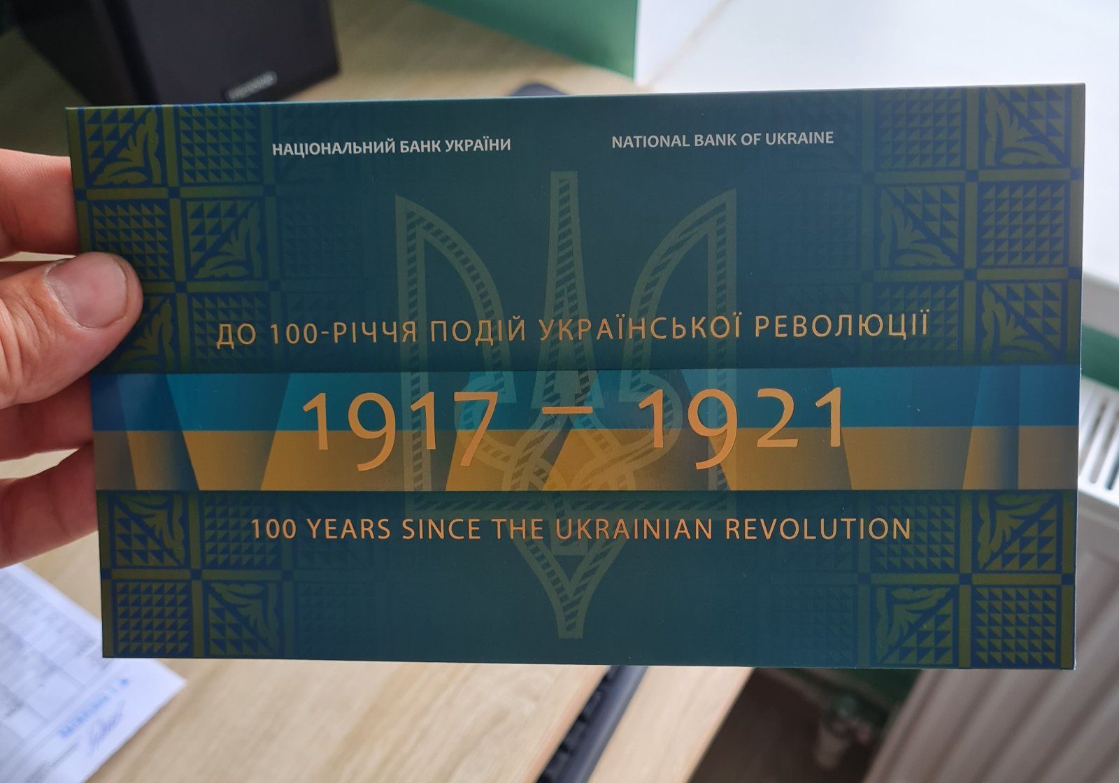 100 гривень "До подій Української революції 1917-1921" в буклеті