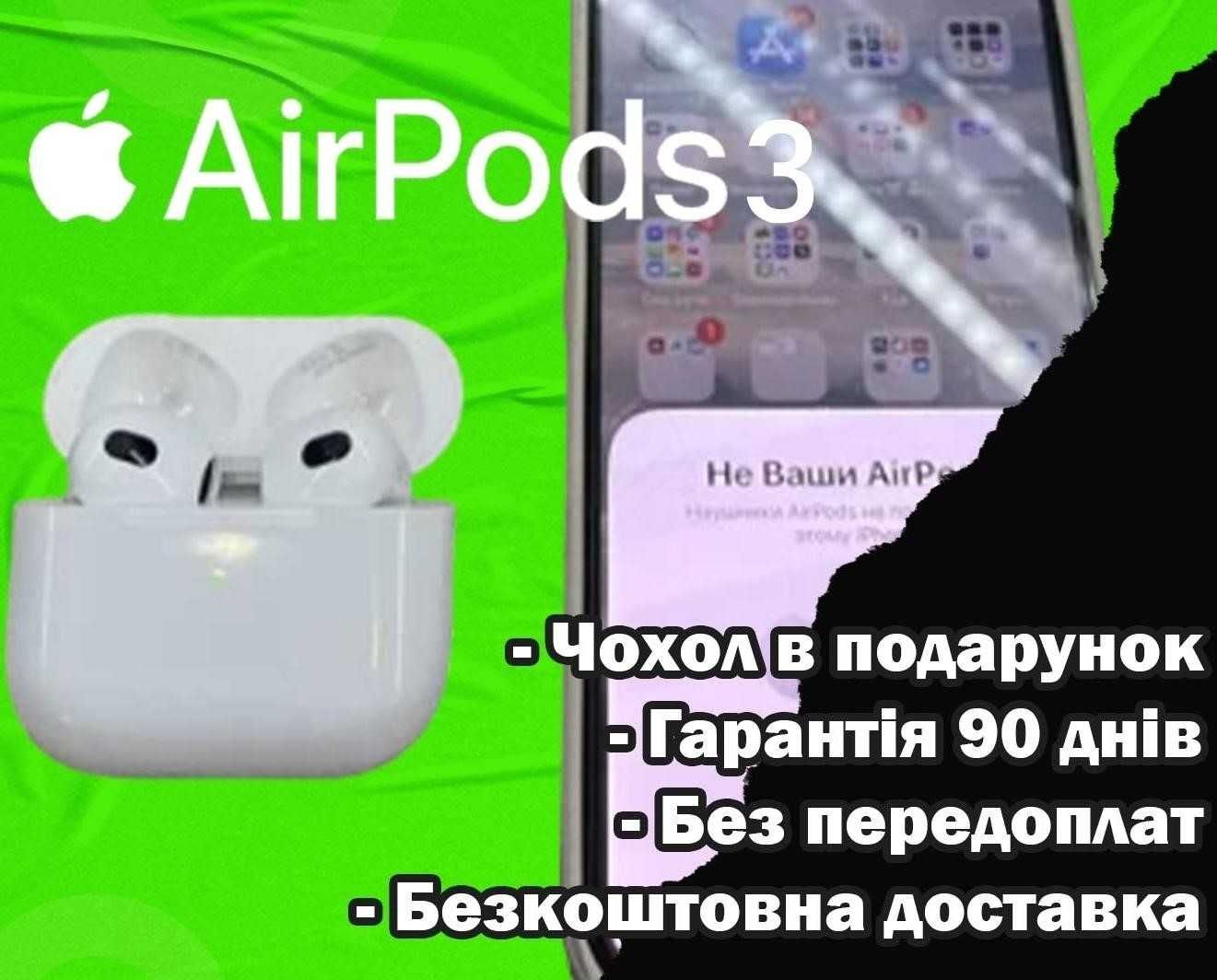 Навушники аірподс 3 покоління Найвищої якості 1в1 Airoha