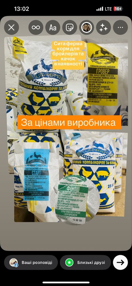 Комбікорм Калинка 25 кг гровер для бройлерів