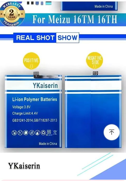Акумулятор/батарея для Мейзу/Meizu 16 tm/th (BA882)