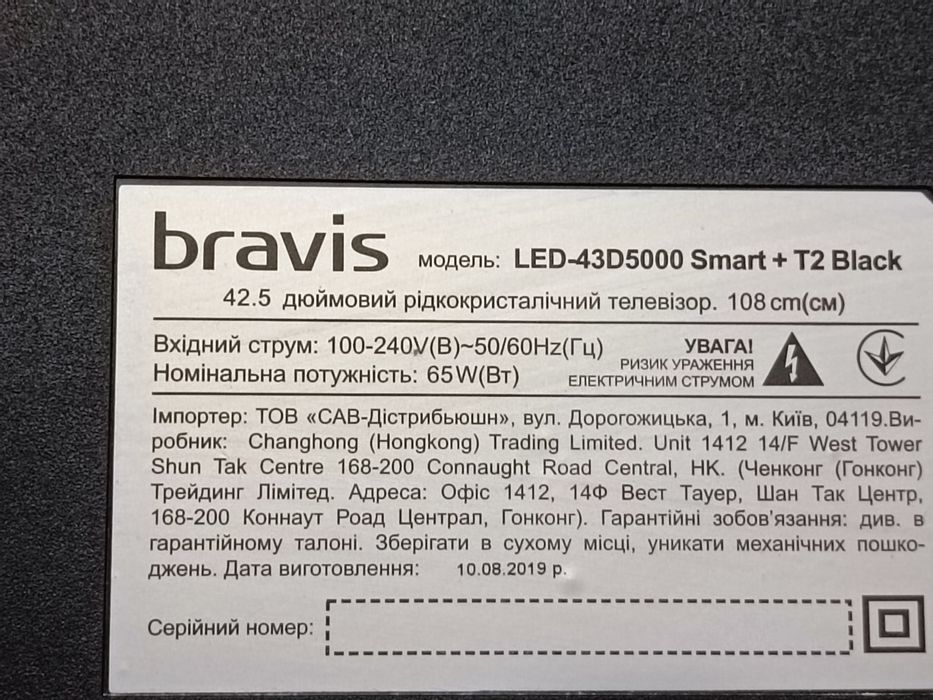 Smart TV  Bravis 43