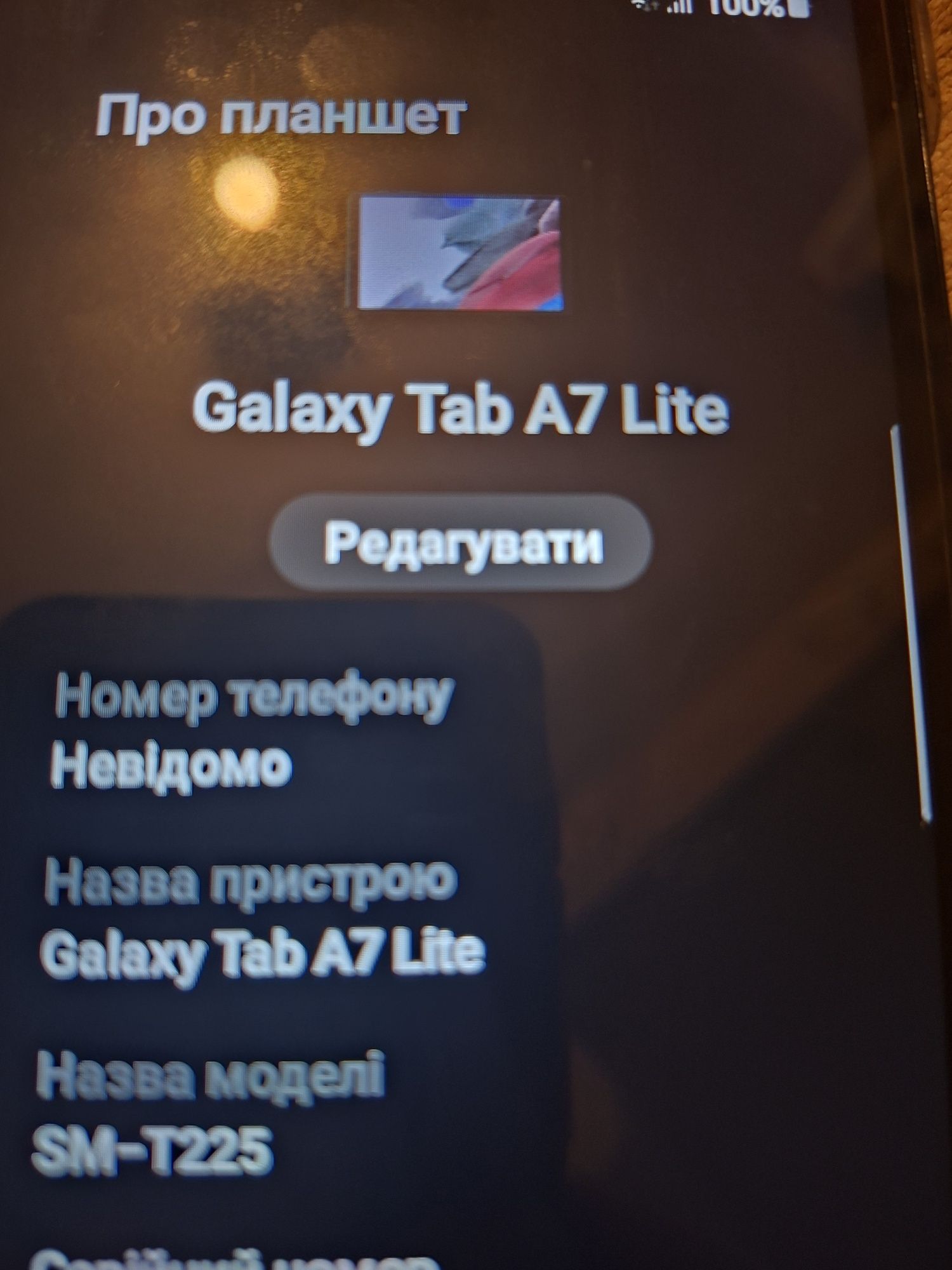 Планшет 4/64 Андроід 14