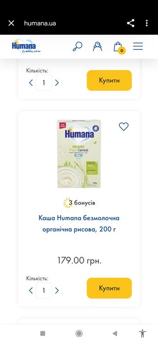 Каша безмолочна рисова Humana,кашка,дитяче харчування,прикорм,Хумана