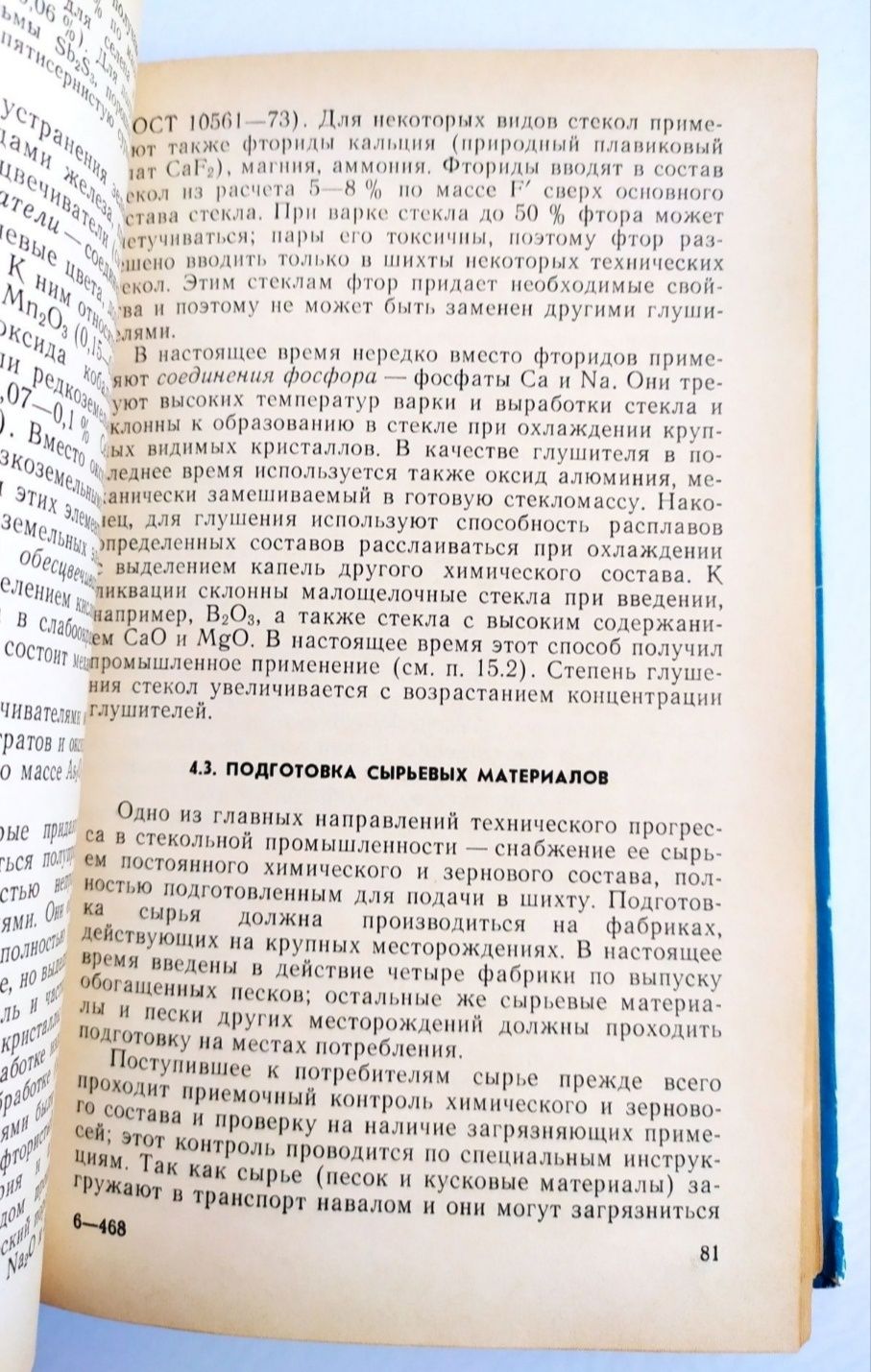 СТЕКЛО Техническое руководство строительное стекло техническое стекла