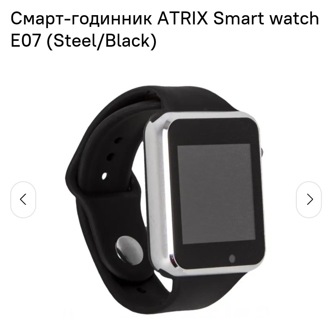 Смарт годинник Atrix Smart watch E07 Steel/Black