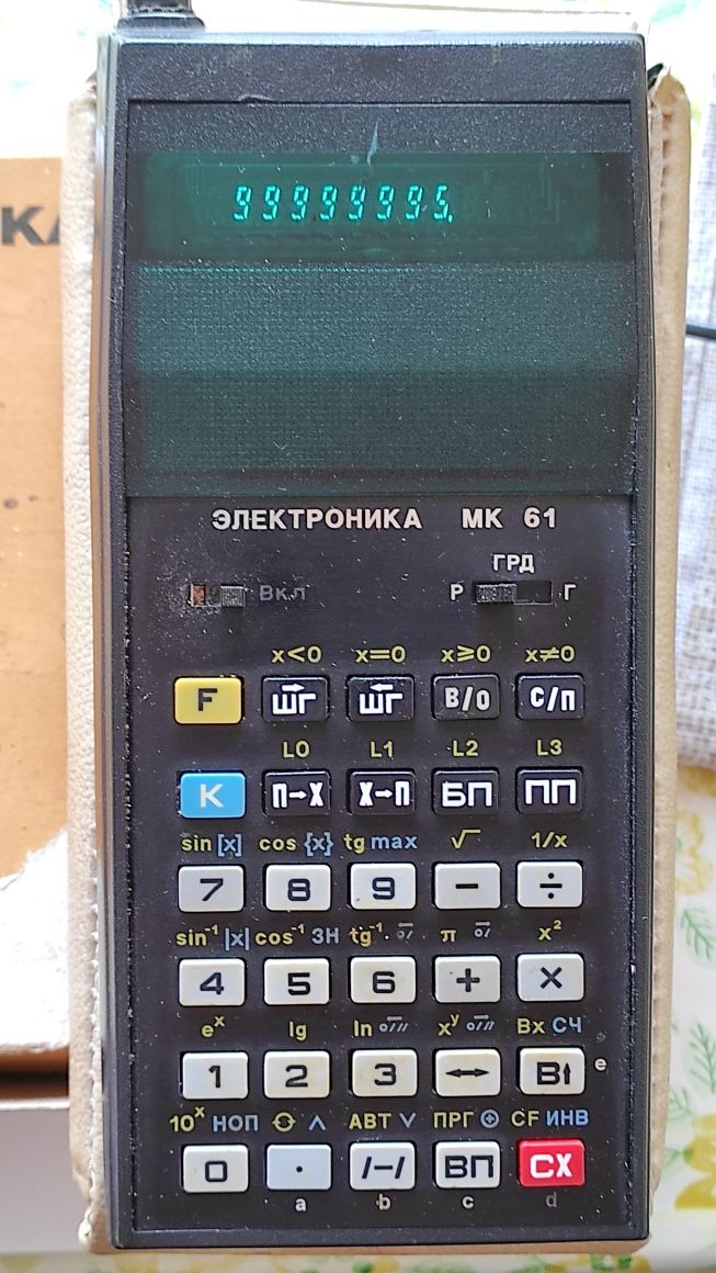 Микрокалькулятор Электроника МК 61