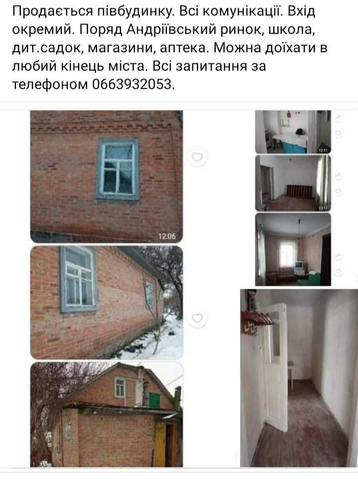 Продається будинок по вул. Гоголя