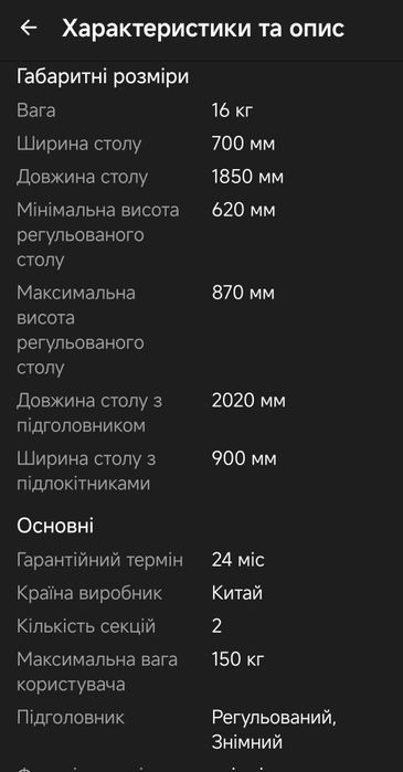 Стол массажный  раскладной