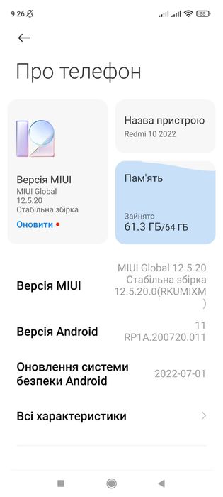 Смартфон Redmi 10 2022