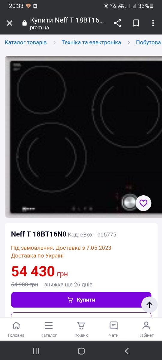 Електрична варочна поверхня NEFF