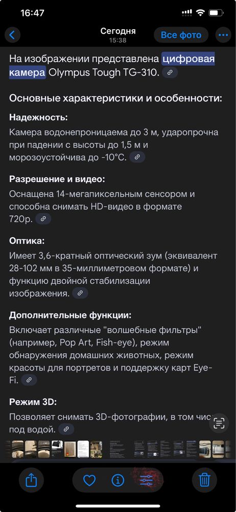 Фотоапарат Olympus Tough 310 водонепроницаемий противоударний