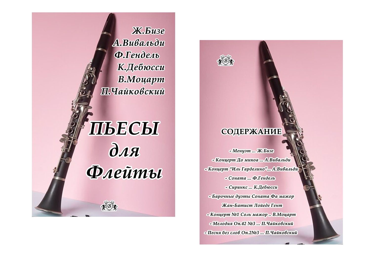 Ноты для Скрипки 
50 сборников!!! 
Все Сборники новые... 
Все сборники