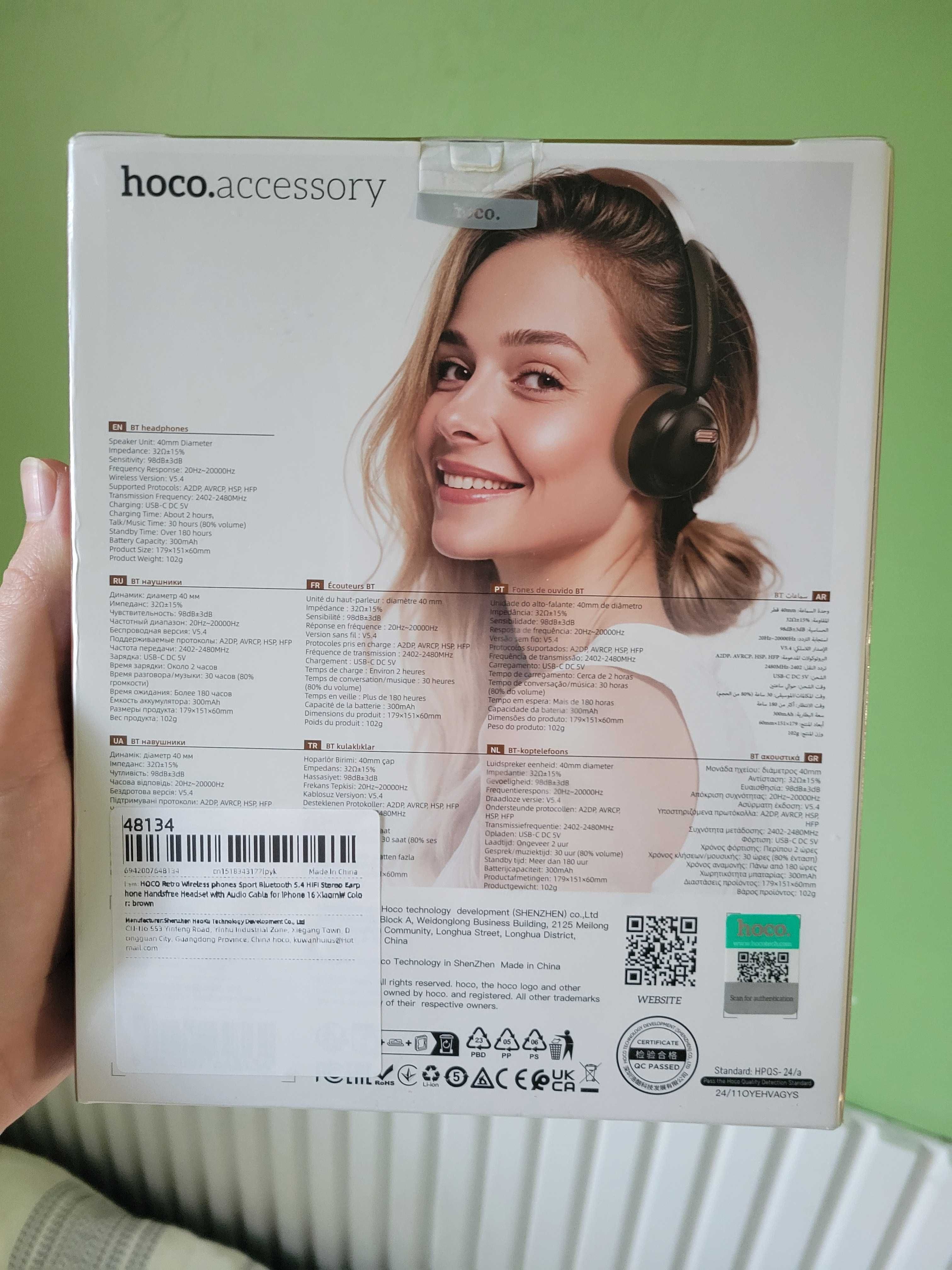 Навушники повнорозмірні Hoco W62 Hi-Fi Audio Brown