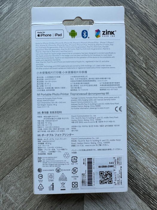 Xiaomi Mi Portable Photo Printer - drukarka do zdjęć przenośna biała