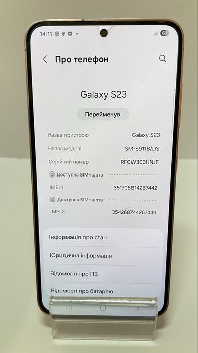 Samsung Galaxy S23+ 8/256GB Lavender