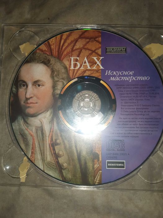 Бах – Искусное мастерство.Шедевры Классической Музыки.CD. 2012 г.