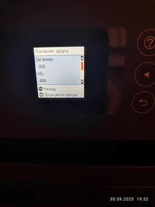 БФП Epson EcoTank ET-2750 (МФУ, принтер, сканер,копір) вмонтована СНПЧ