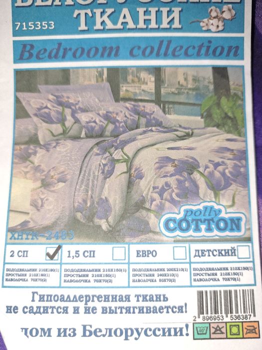Постіль 2-спальна нова