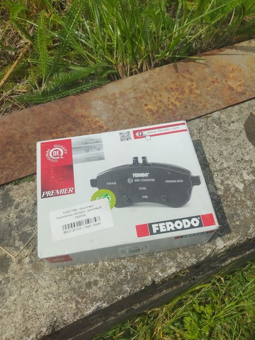 Гальмівні колодки задні FDB1788 Ferodo