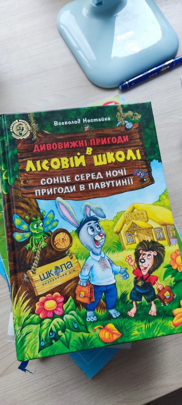 Книги для дітей та підлітків