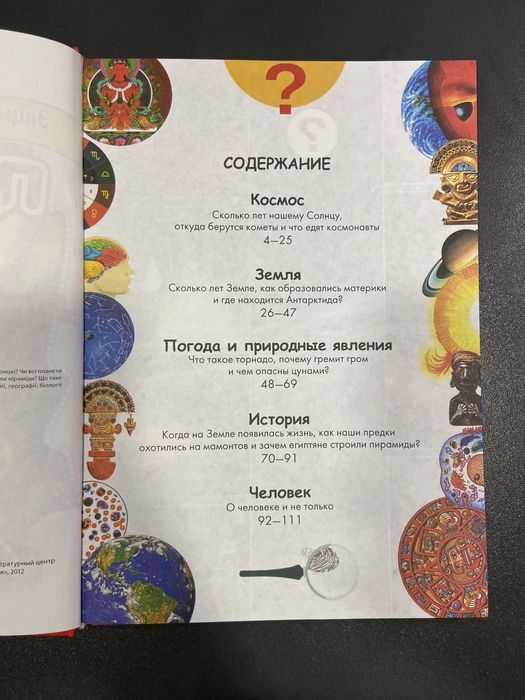 Детские энциклопедии