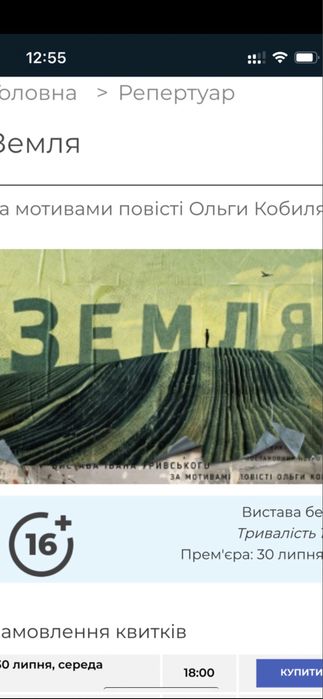 Гедда Габлер Квитки в Театр на Подолі,процес,хазяїн  6-7-9-13-14.12