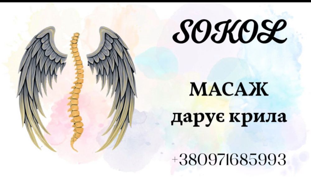 Масаж, реабілітація для дітей та дорослих, подарункові сертифікати