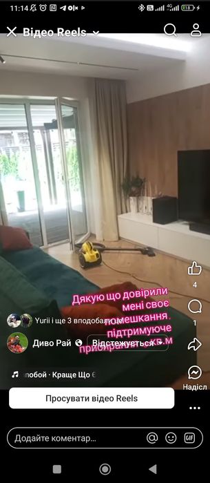 Працюю самостійно прибирання квартир, будинків підтримуюче після ремон