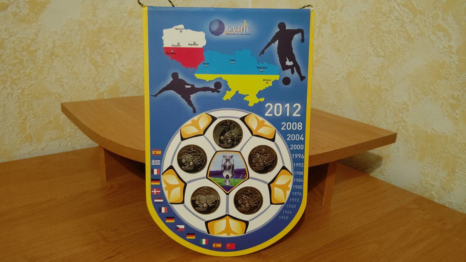 Монети Євро 2012 в вимпелі