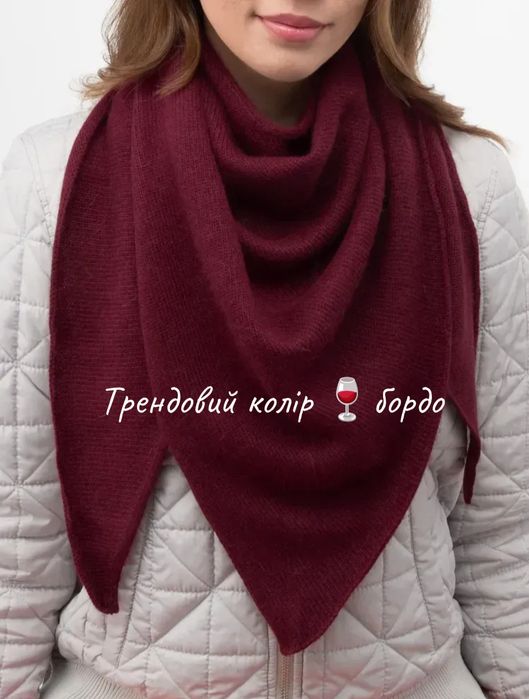 Трикутна косинка-бактус  бордо