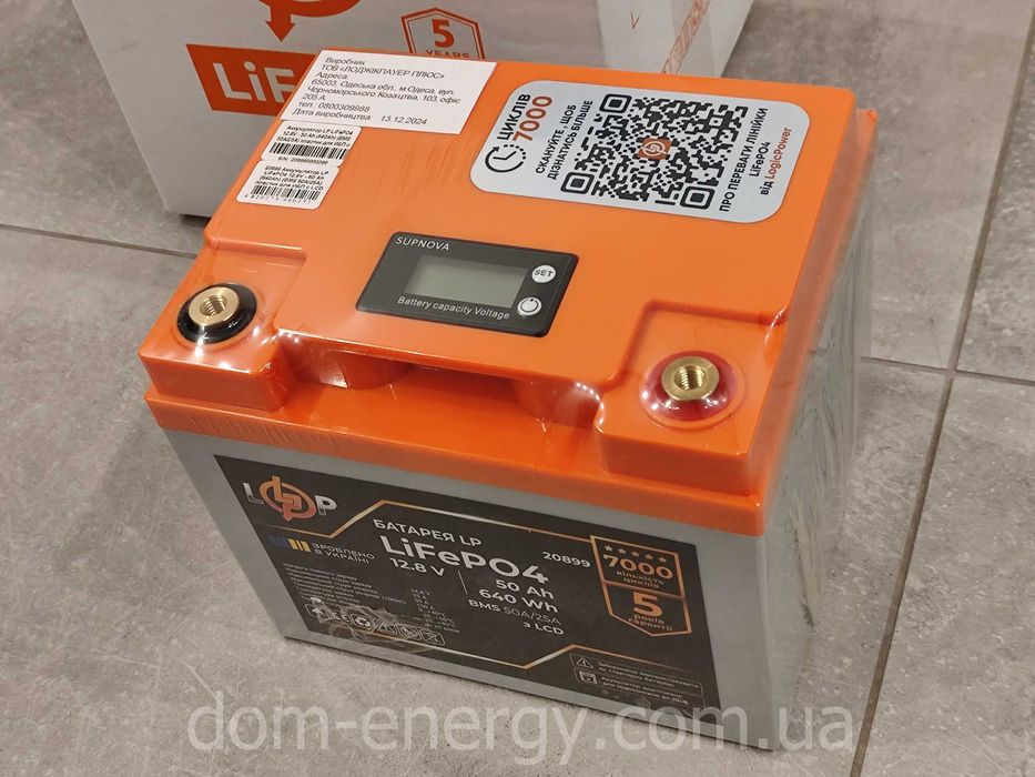 Литий-ферумный аккумулятор LogicPower  LiFePo4 12v 50Ah Гарантия 5 лет