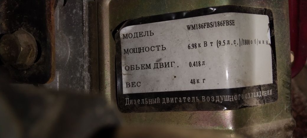 Двигатель--редуктор Weima 9.5 л.с Дизель электростартер 12 Вольт