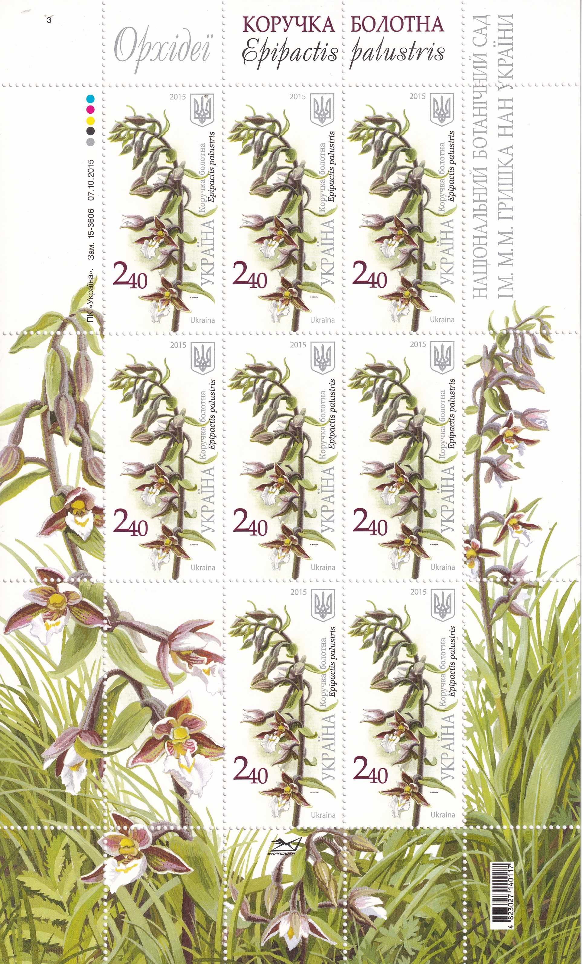 znaczki pocztowe - Ukraina 2015 cena 19,90 zł kat.15€ (3) - flora