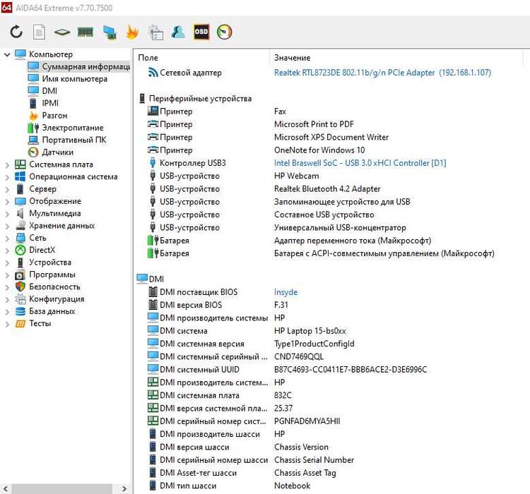 Як новий Ноутбук Hp 15 Intel Celeron N3060 128GB SSD 8 ОЗУ наложка!
