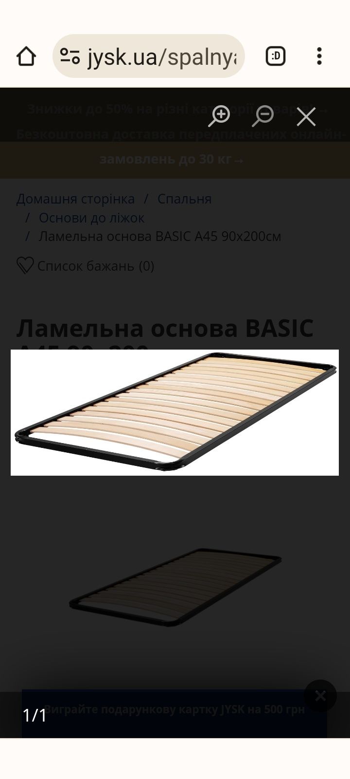Jysk деревянная кровать сосна натуральное дерево + ламельная основа