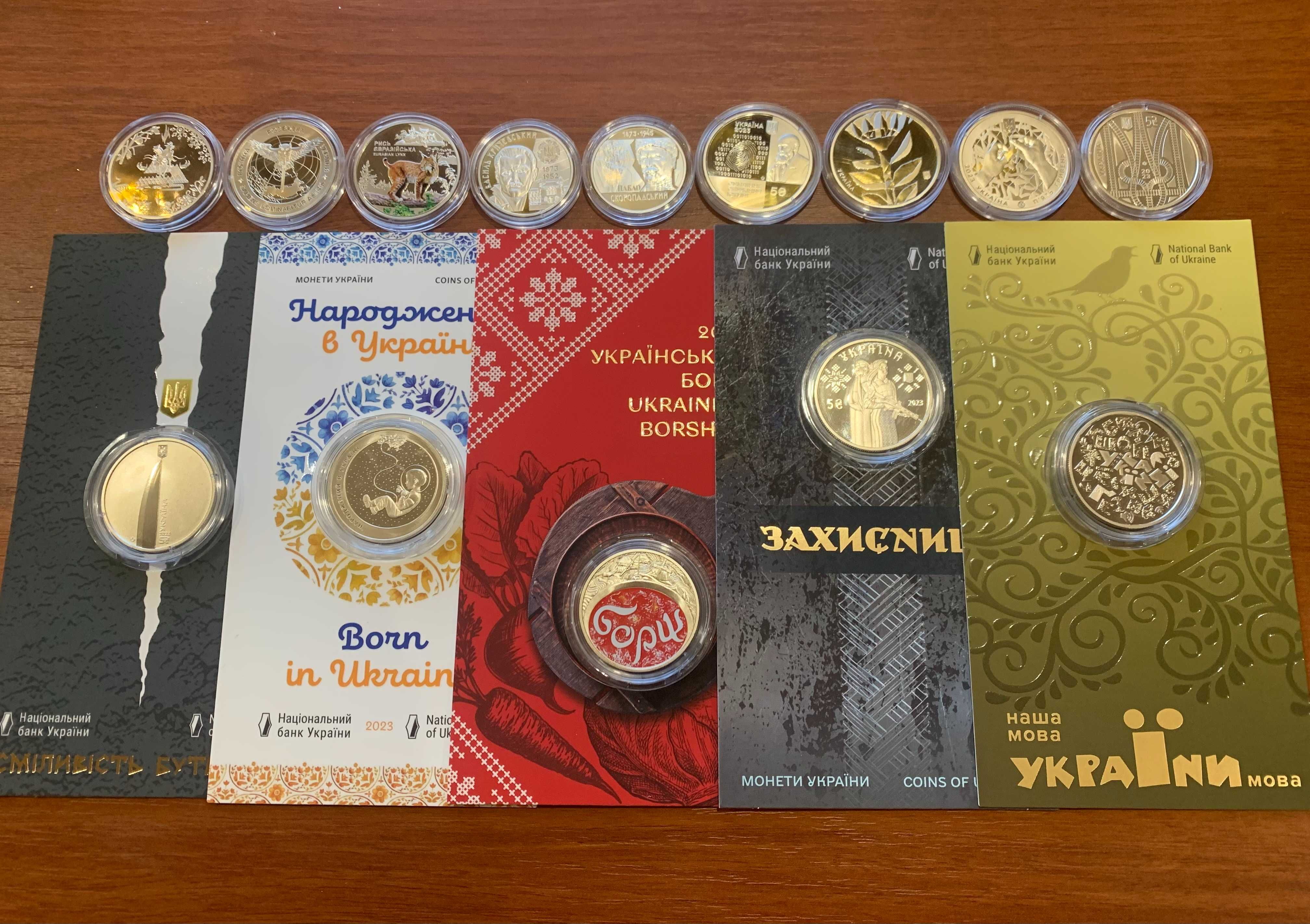 Повний набір ювілейних монет України 2023 року 14 шт