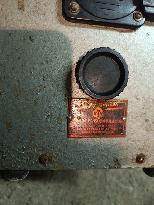 Автотрансформатор