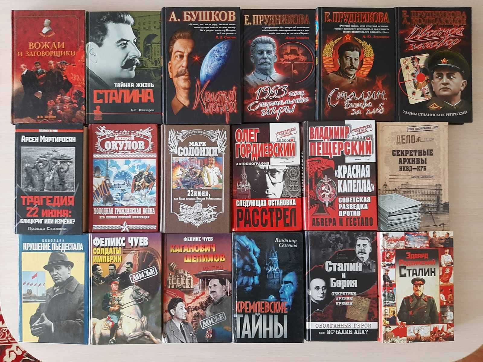 Такер,Медведев,Мальков,Арбатов,Черняк,Боханов,Юсупов,Мельгунов