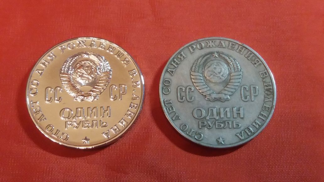 Рубль 1970г.(состояние)