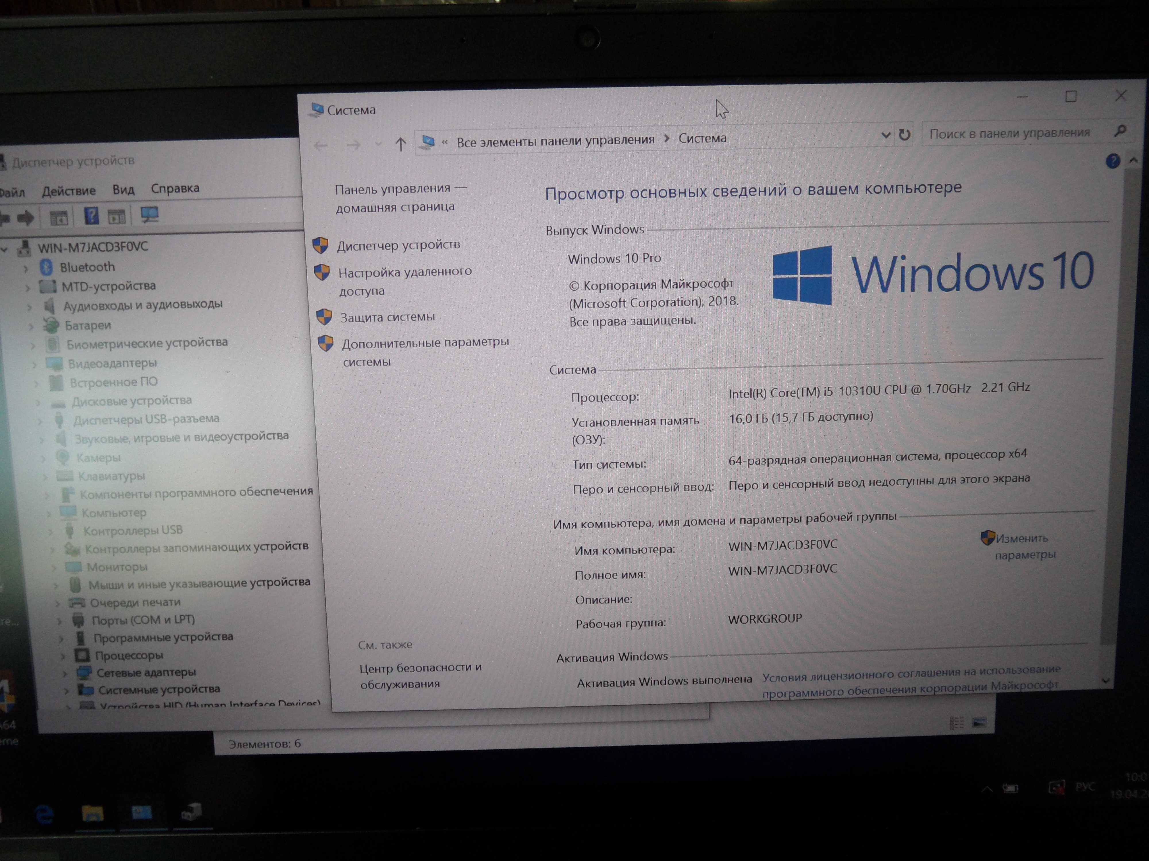 Thinkpad T14s I5-10310U 16Gb 256Gb SSD 14” 1920x1080