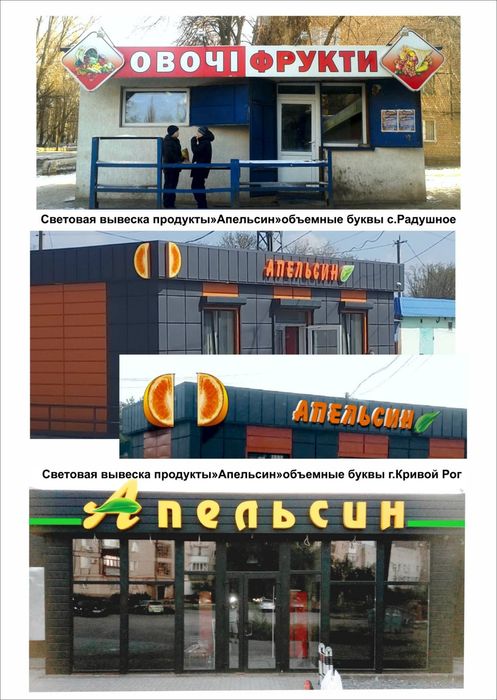 ВЫВЕСКИ, наружная реклама,  выезд.замеры. консульт. изготов. монтаж