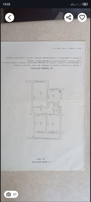 Продам 3х кімнатну квартиру
