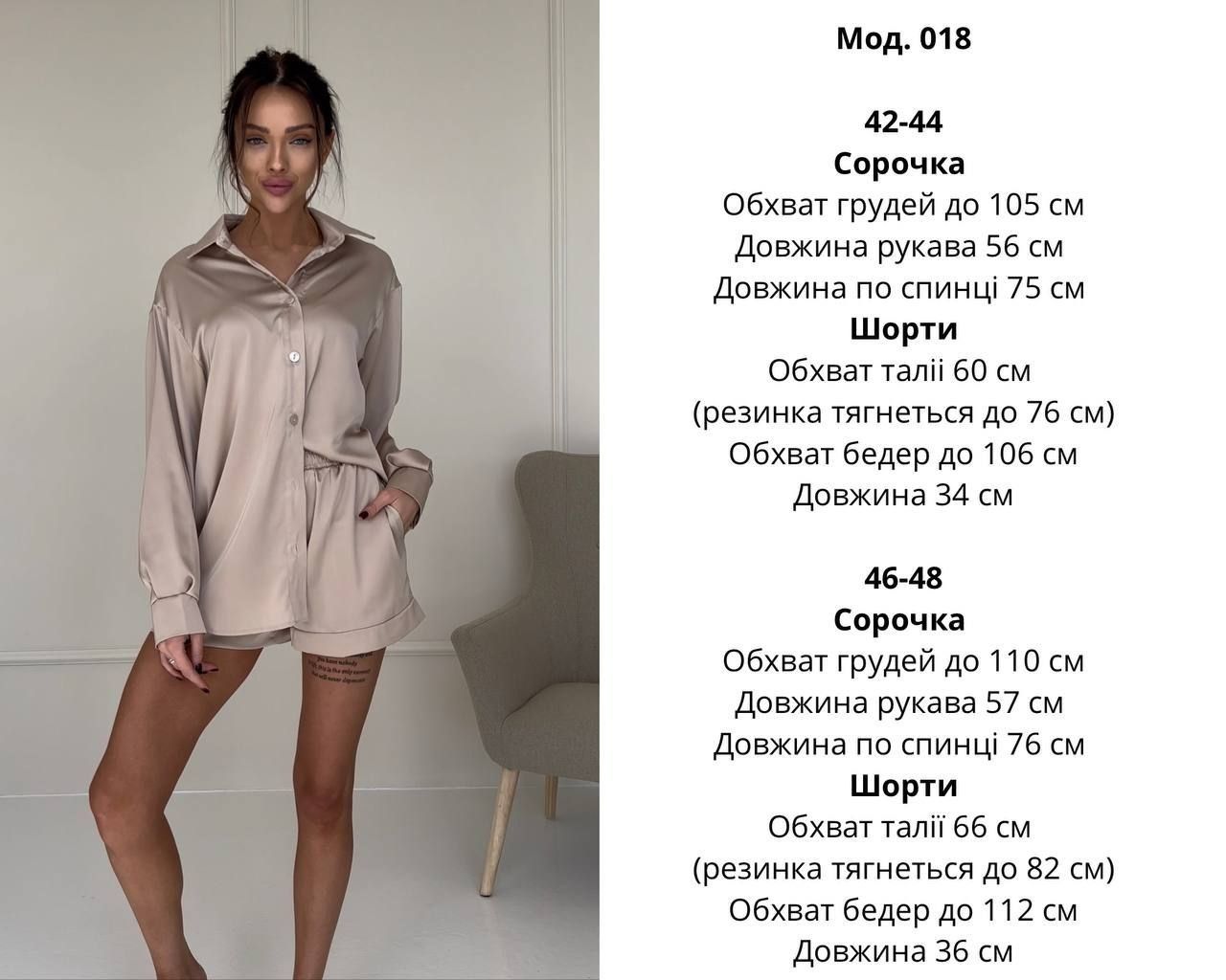 ‼️Костюмчик на літо шовк *SUMMER*‼️