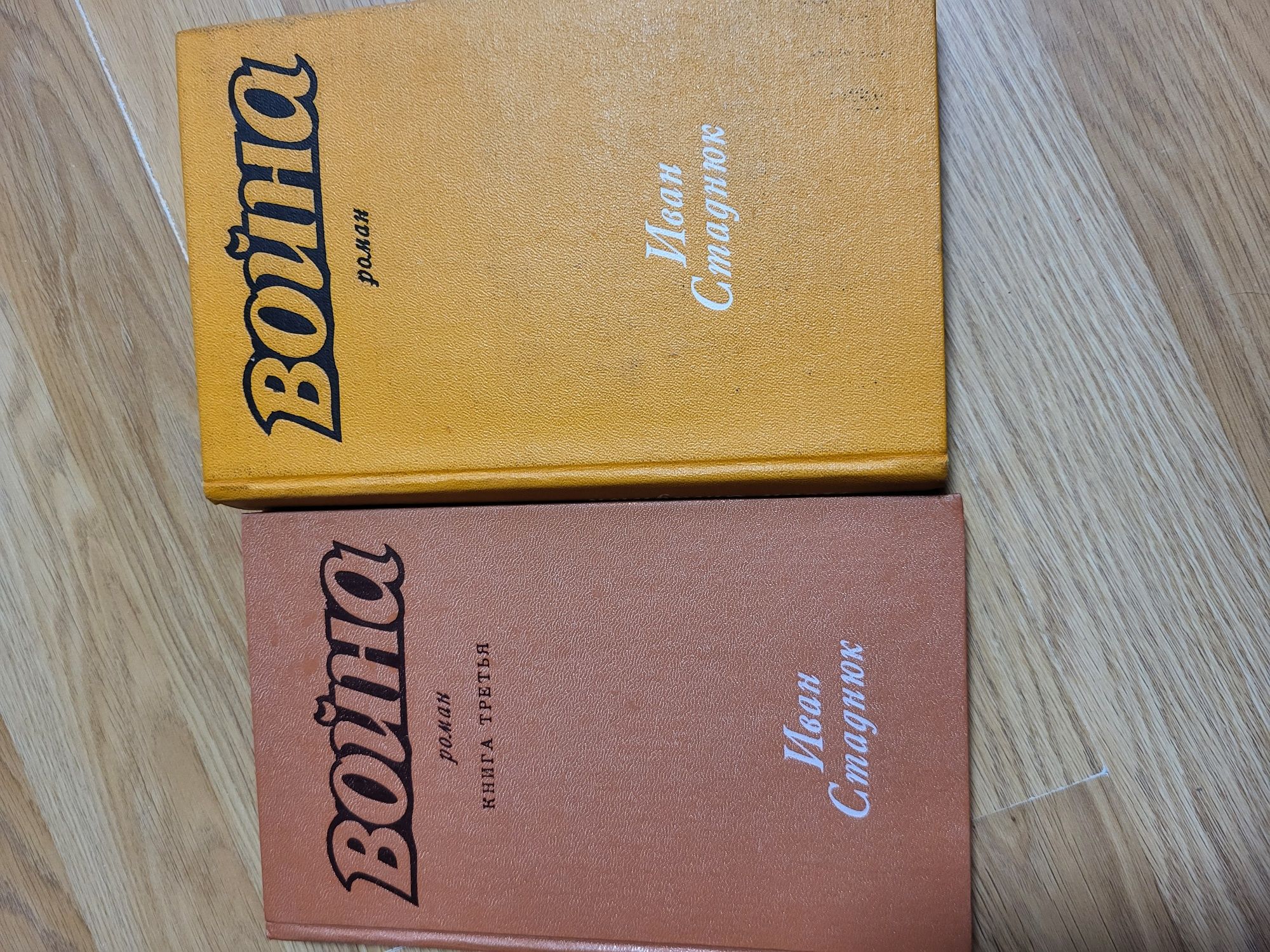 Книга в двох томах