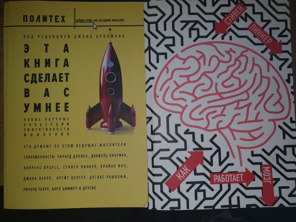 Книги по развитию мозга