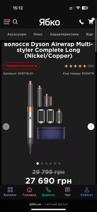 Стайлер Dyson Airwrap Multi-styler Complete Long (Nickel/Copper)